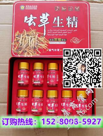 虫草生精多少钱一盒(实时报道)亲身感受分享
