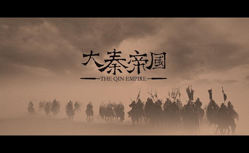 电视剧:大秦帝国|平面|海报|广告文物 - 原创作品