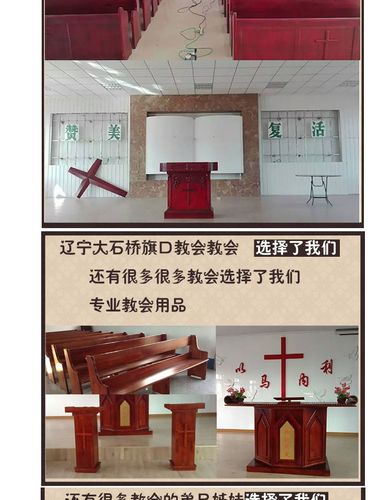 实木教会讲台 教堂讲台 演讲桌 礼堂前台 接待台厂家直销可定制