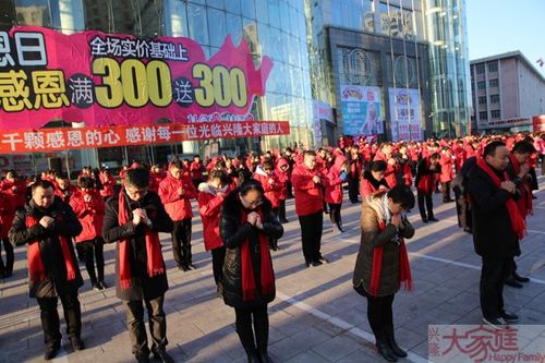 朝阳兴隆大家庭感恩节千人同跳感恩的心