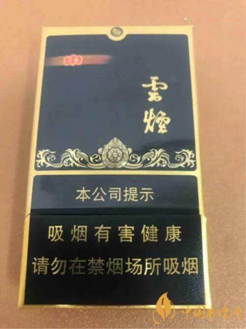 云烟黑金刚烟多少一包细支 云烟黑金刚香烟价格表和图片2021大全