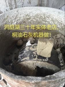 桐油石灰(桐油灰,油灰)一斤 勾缝剂 填缝剂(用于木制品)