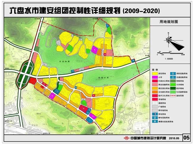 六盘水市建安组团控制性详细规划图(2009—2020)