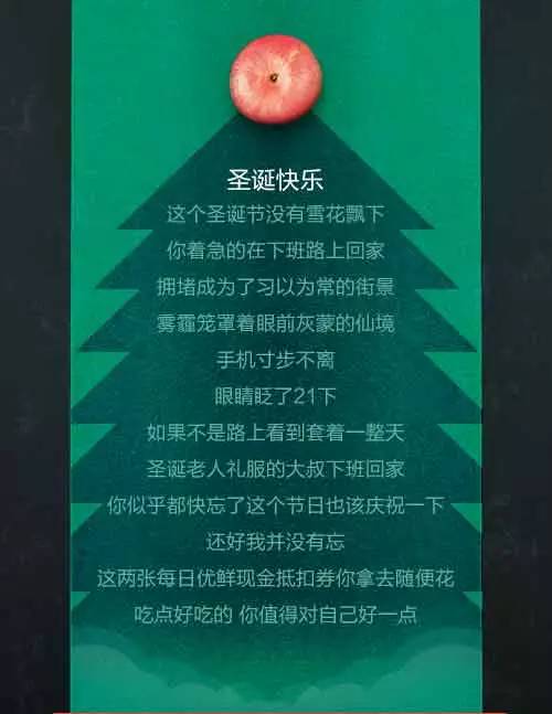 这个圣诞节我要辞职!