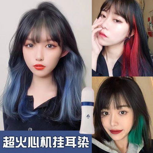 2020挂耳染图片长发,2021挂耳染图片 时尚挂耳染挑染神器染发膏纯天然植物一次性染发剂2021流行色长发