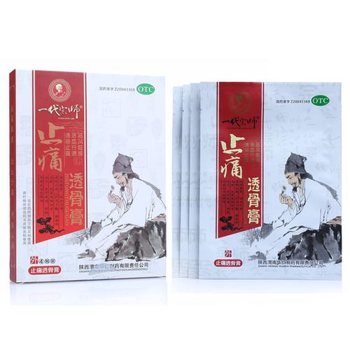 一代宗师 止痛透骨膏 7g*4贴