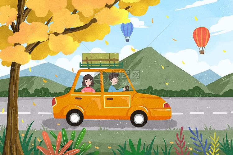 秋天情侣自驾游旅行