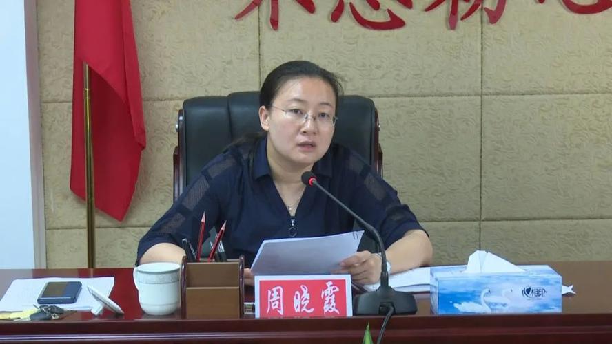 新干召开疫情防控工作会!