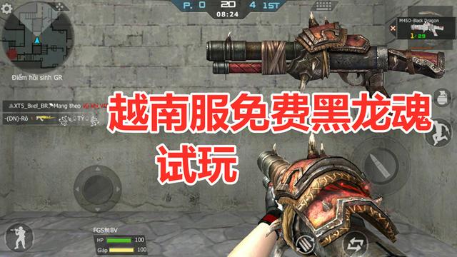 cf手游:越南服的黑龙魂不花一分钱,该不会是假货吧!