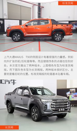 抢先拍上汽大通t90这款精品乘用皮卡值得关注