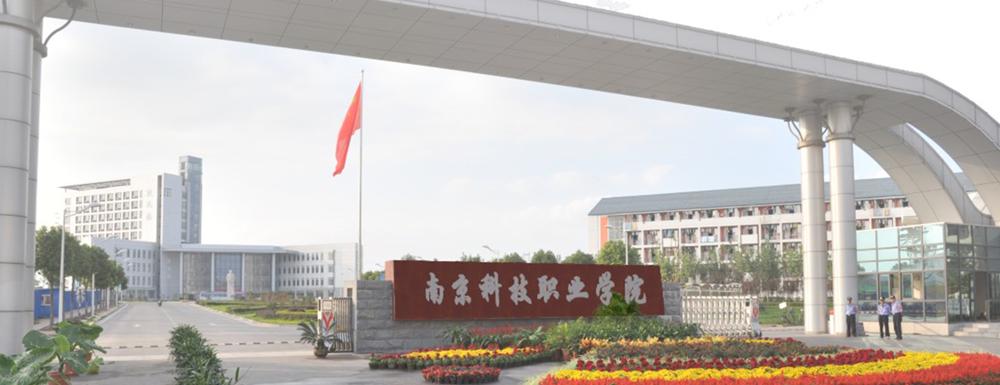 2022南京科技职业学院招生计划发布了么什么时候发布