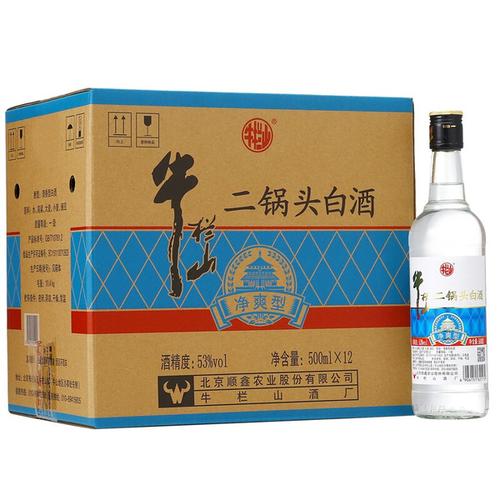 白酒整箱装特价包邮12500ml度53清香型北京牛栏山净爽二锅头