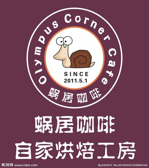 咖啡招牌广告