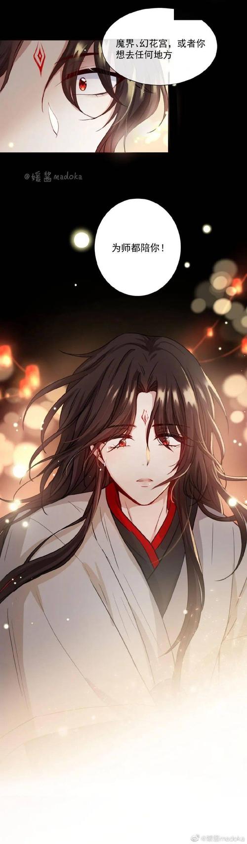 短漫冰河为师愿陪你私奔到天边去冰秋