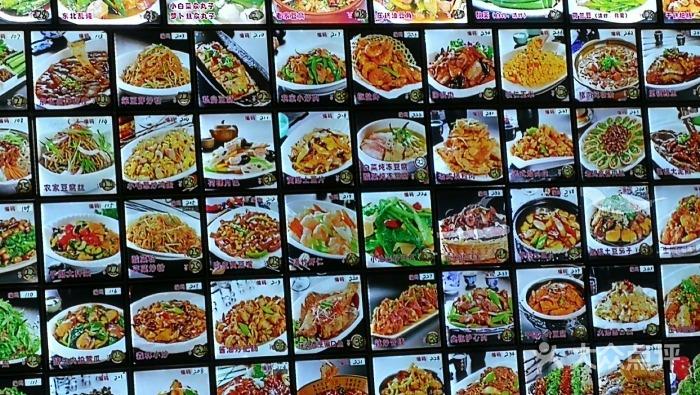 东北农家菜菜单图片 - 第1张