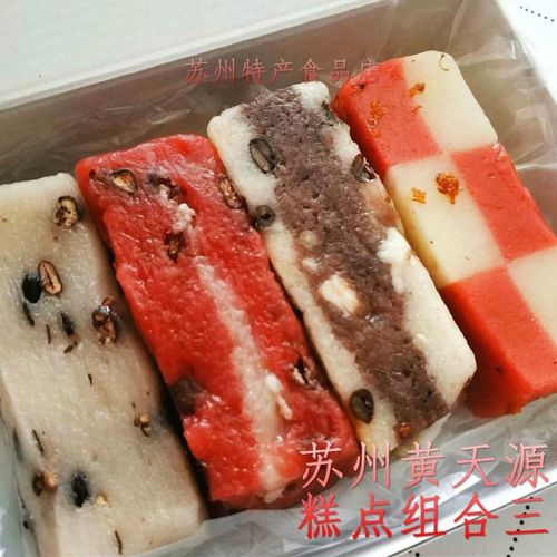 苏州特产糕点黄天源天源百年老字号糕团传统糕点