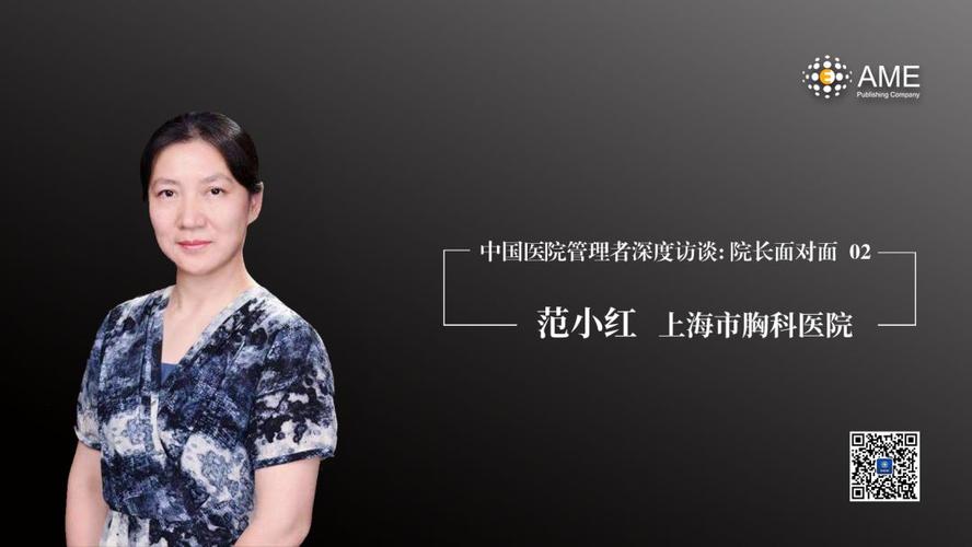 范小红院长打破那些向来如此