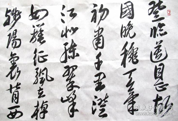 尹石 手写书法 行书八尺横幅 节选王安石《桂枝香·金陵怀古》