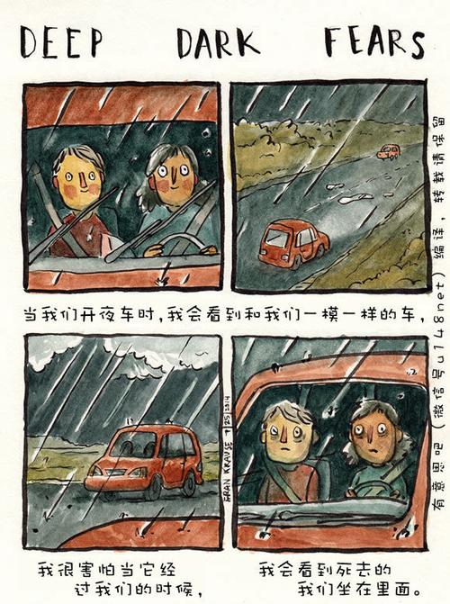 其它 正文    插画家fran krause的经典系列漫画《deep dark fears》