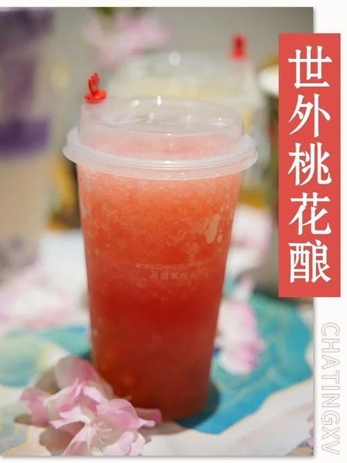 世外桃花酿 ■一大口入喉,三重不同的口感在唇齿间交织融合,加上