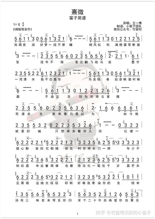 《有翡》上线,王一博这首《熹微》用笛子吹也好听!【附简谱】