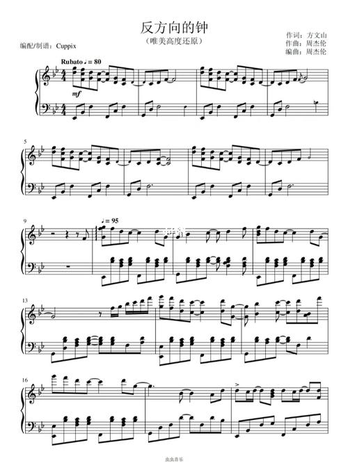 《反方向的钟》周杰伦钢琴五线谱