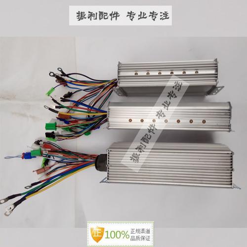 181248v60v配件电动三轮车智能控制器控制器