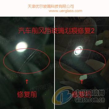 玻璃划痕怎么修复前挡风玻璃有划痕怎么自己修复