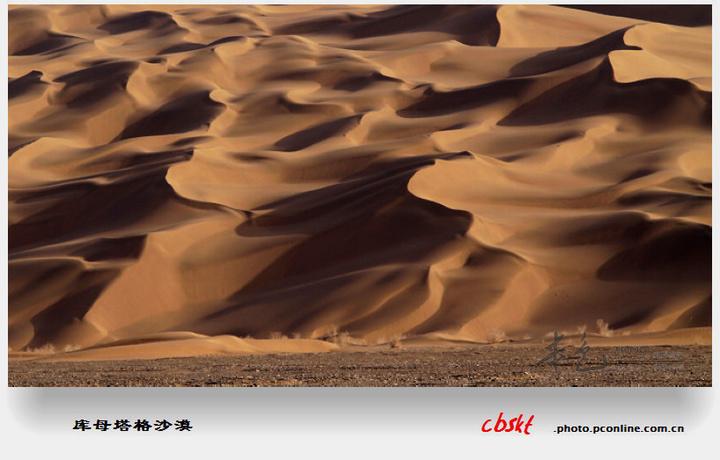 新疆库姆塔格沙漠