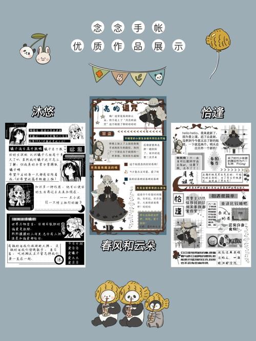 念念手帐与众不同的横向手帐排版