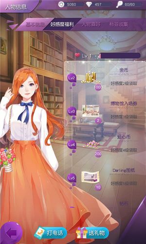 《来自星星的你》好感度系统介绍