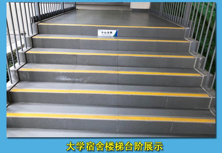 门坎压条幼儿园楼梯防滑条贴胶条塑胶斜坡台阶踏步自粘地板橡胶压边收