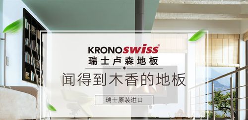 卢森瑞士地板强化复合地板瑞士进口环保地暖地板8mm廊桥系列耐磨仿真
