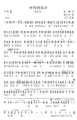 时间的远方简谱(歌词)_吴亦凡演唱_momoliu制谱