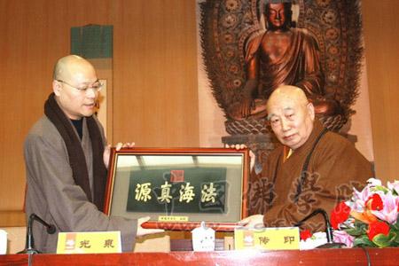 传印长老向光泉法师赠送纪念品