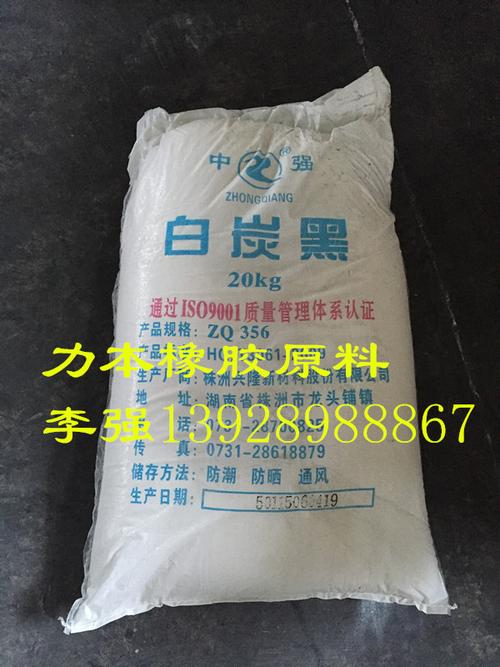 厂家直销株洲白炭黑 鞋材专用白碳黑zq356