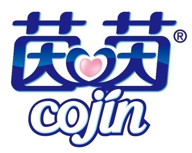 茵茵