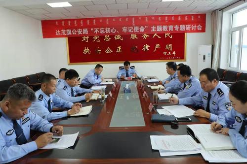 达茂旗公安局国庆节特辑——热烈庆祝中华人民共和国成立70周年