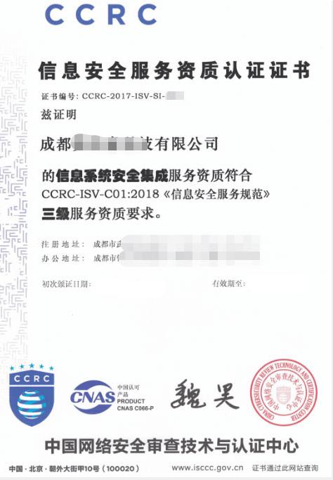 北京ccrc认证证书