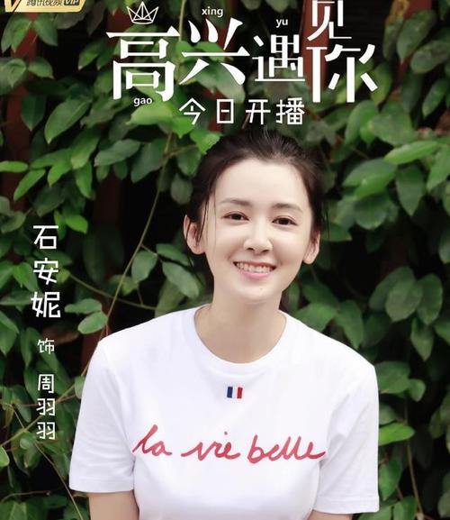 还记得杉杉来了中的薛柳柳她现在长这样