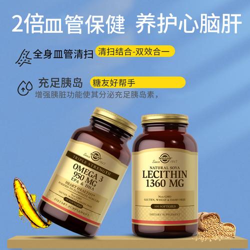 进口solgar深海鱼油卵磷脂软胶囊omega3中老年清道夫保健品血管鱼油