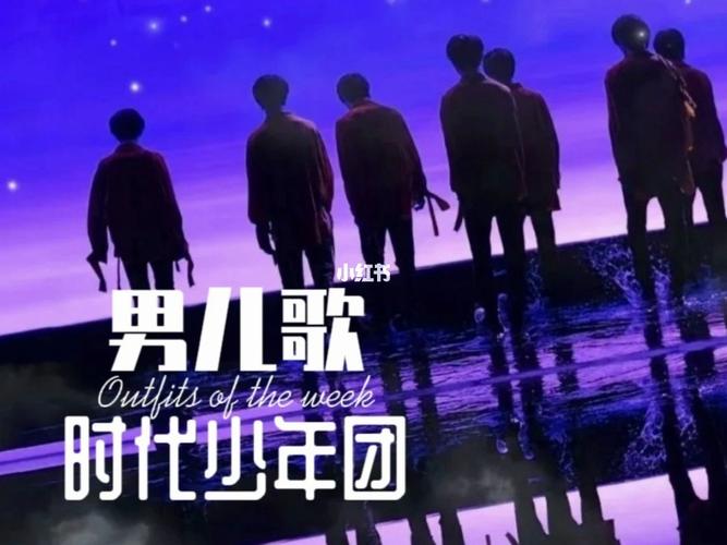 时代少年团新歌《男儿歌》火热上线伪mv_时代少年团_儿歌_白云仙攻略
