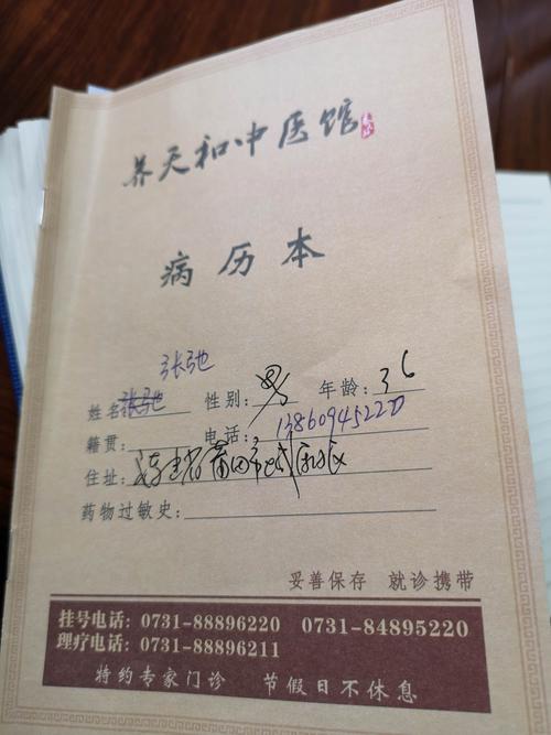 熊继柏教授医案20190721(2)