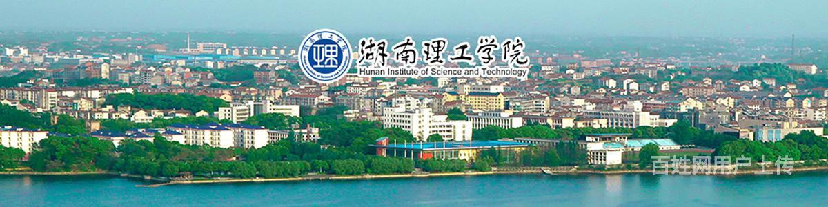 岳阳湖南理工学院成人高考.可以考一建吗?