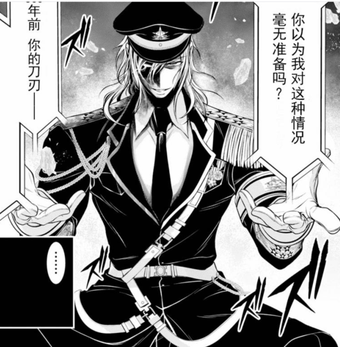 修梅鲁曼·巴哈是由水无月嵩创作漫画作品《掠夺者》的角色,第13特设