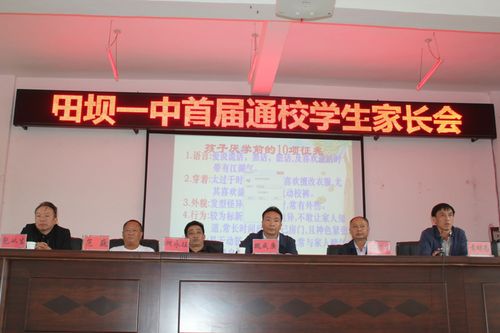 会议由政教主任袁明为老师主持.