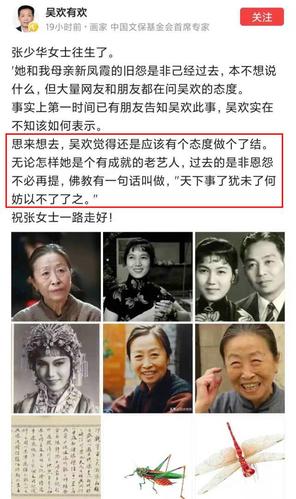 张少华离世后与新凤霞恩怨再被提及网友却说吴欢欠她一个道歉