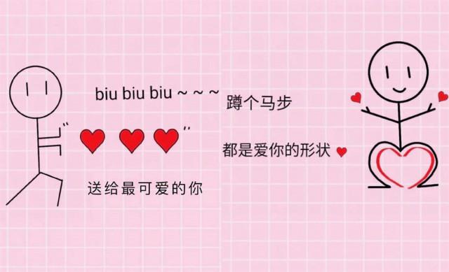 "超火"简笔画,蹲个马步都是爱你的形状,这波心我收下了