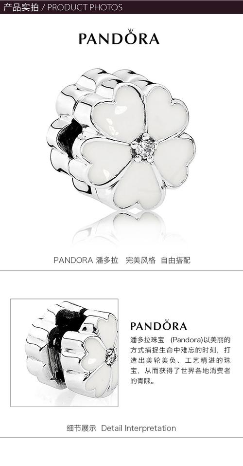 【包税】pandora/潘多拉 白色珐琅雏菊固定扣 791822en12