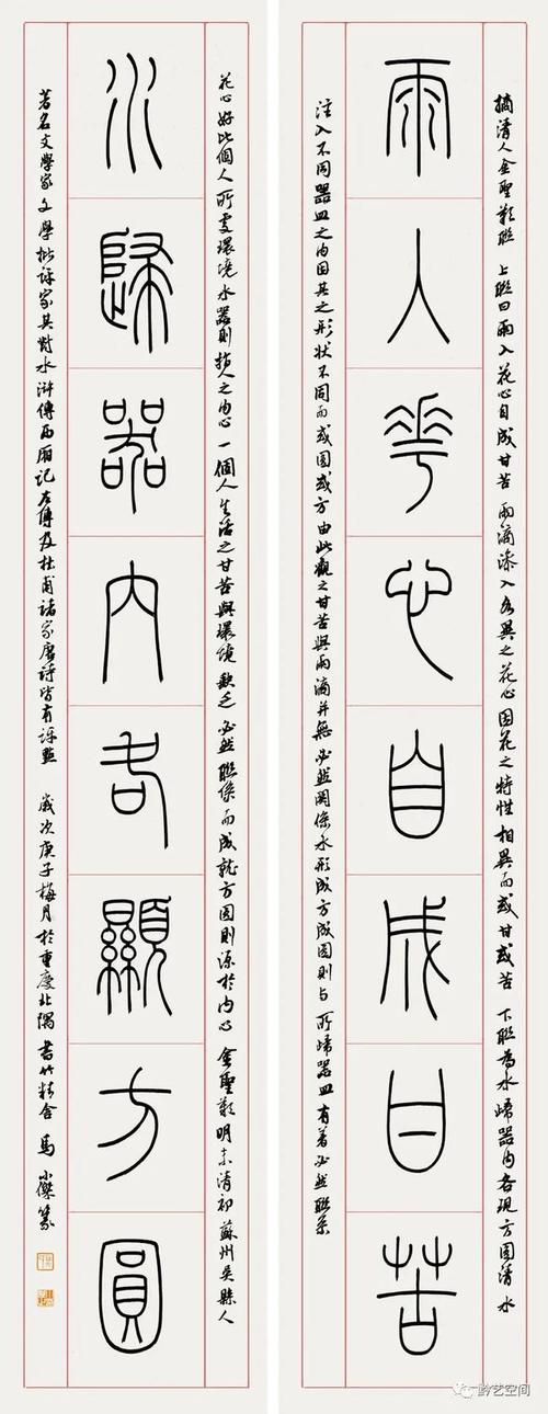 溯本寻源 | 马小杰书法作品欣赏|中国书法|篆刻|篆书